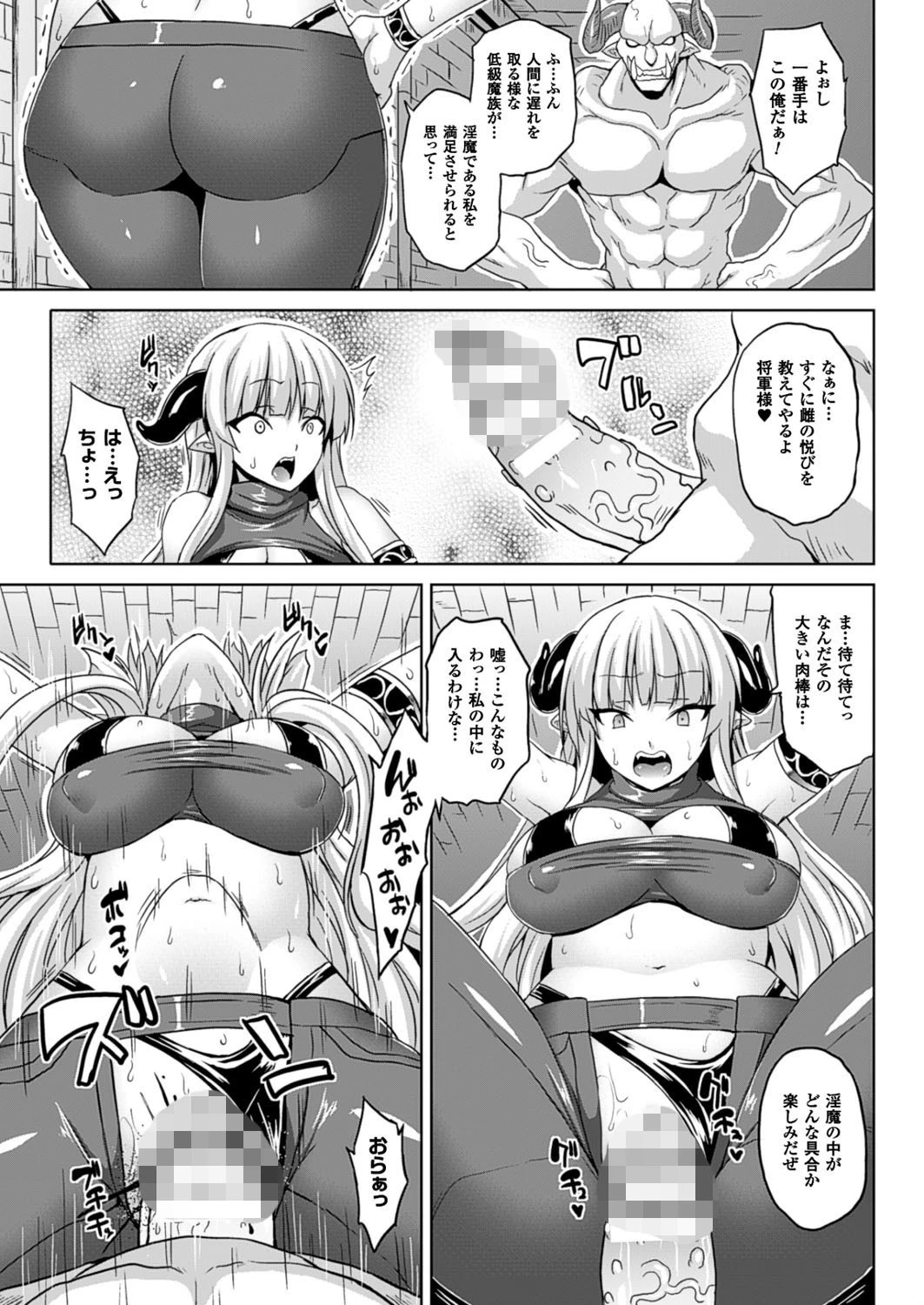 コミックアンリアル Vol.61ページ89
