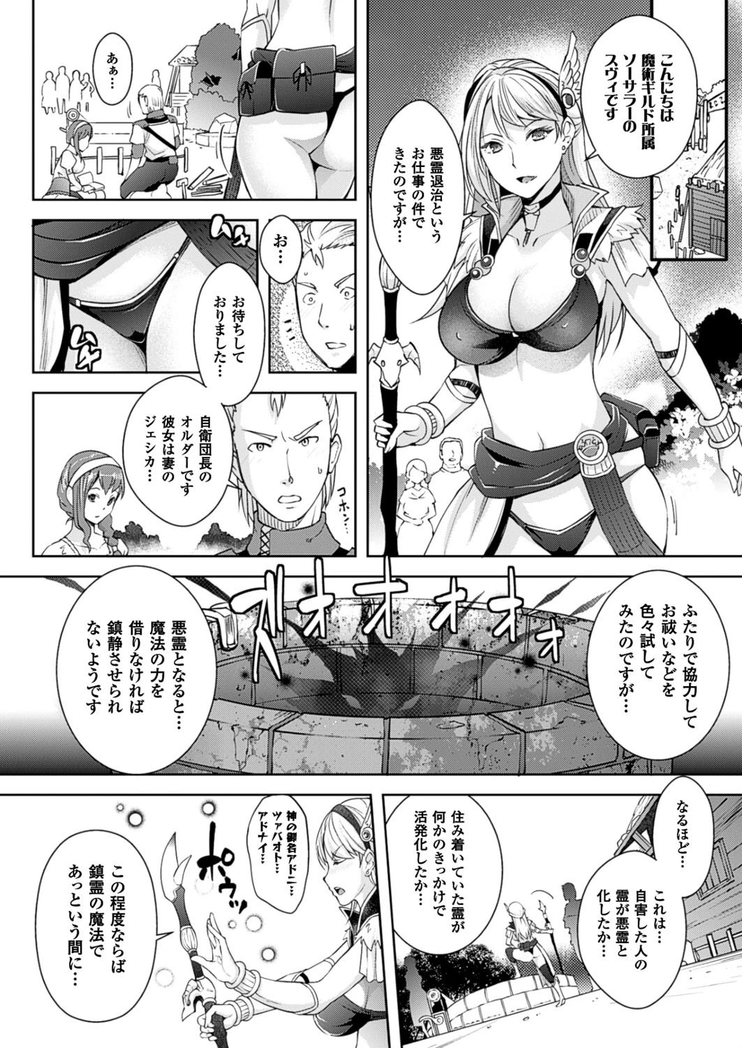 コミックアンリアル Vol.61ページ96