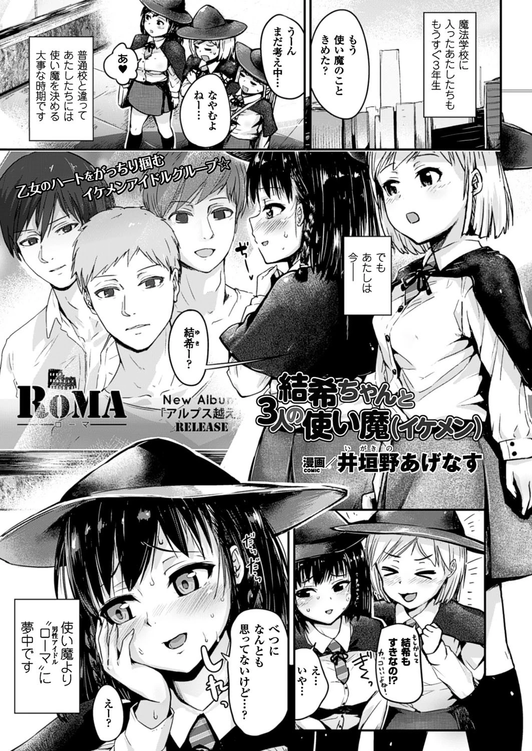 コミックアンリアル Vol.61ページ115