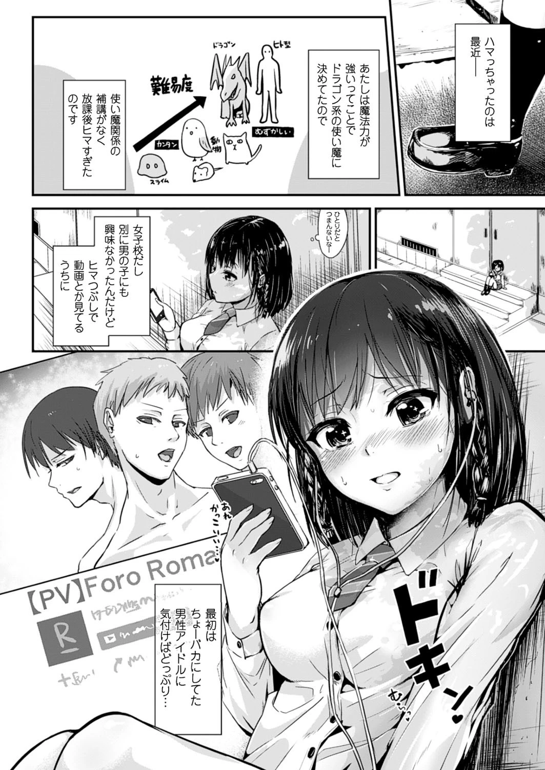 コミックアンリアル Vol.61ページ116