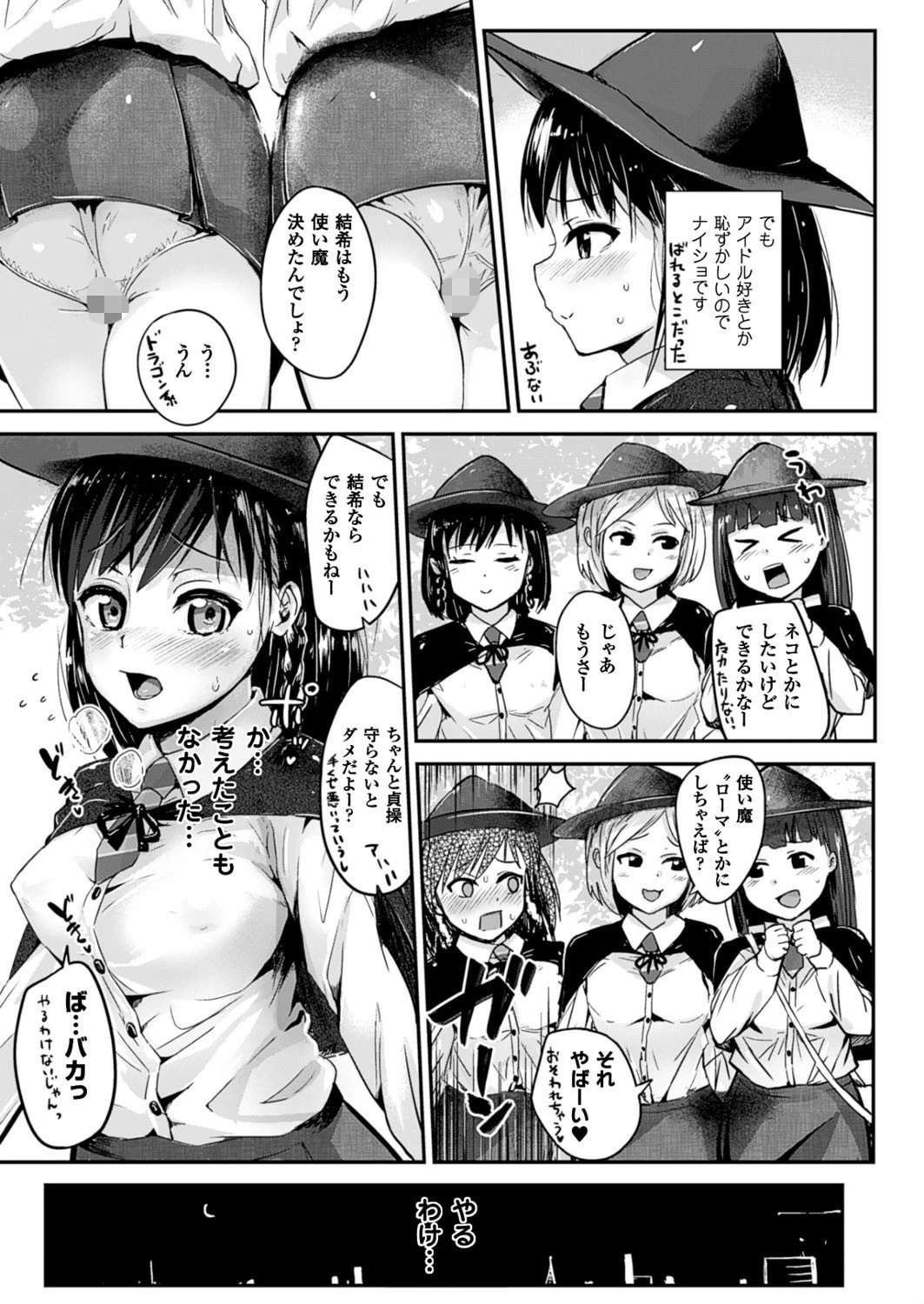 コミックアンリアル Vol.61ページ117