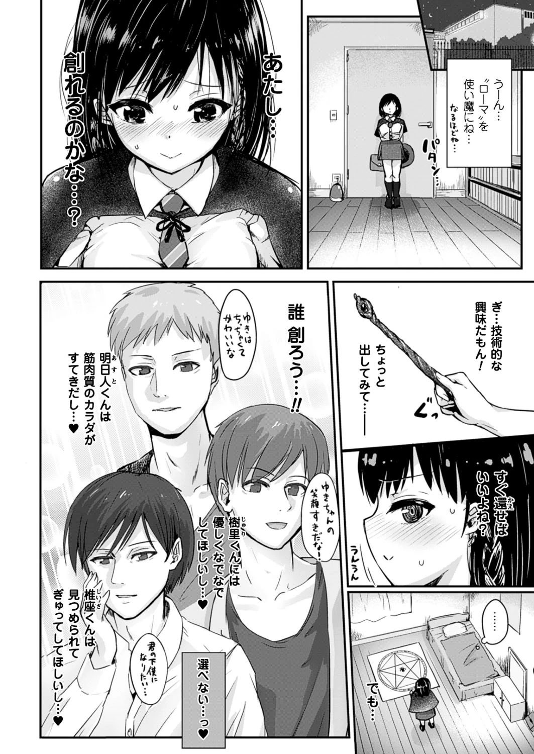 コミックアンリアル Vol.61ページ118