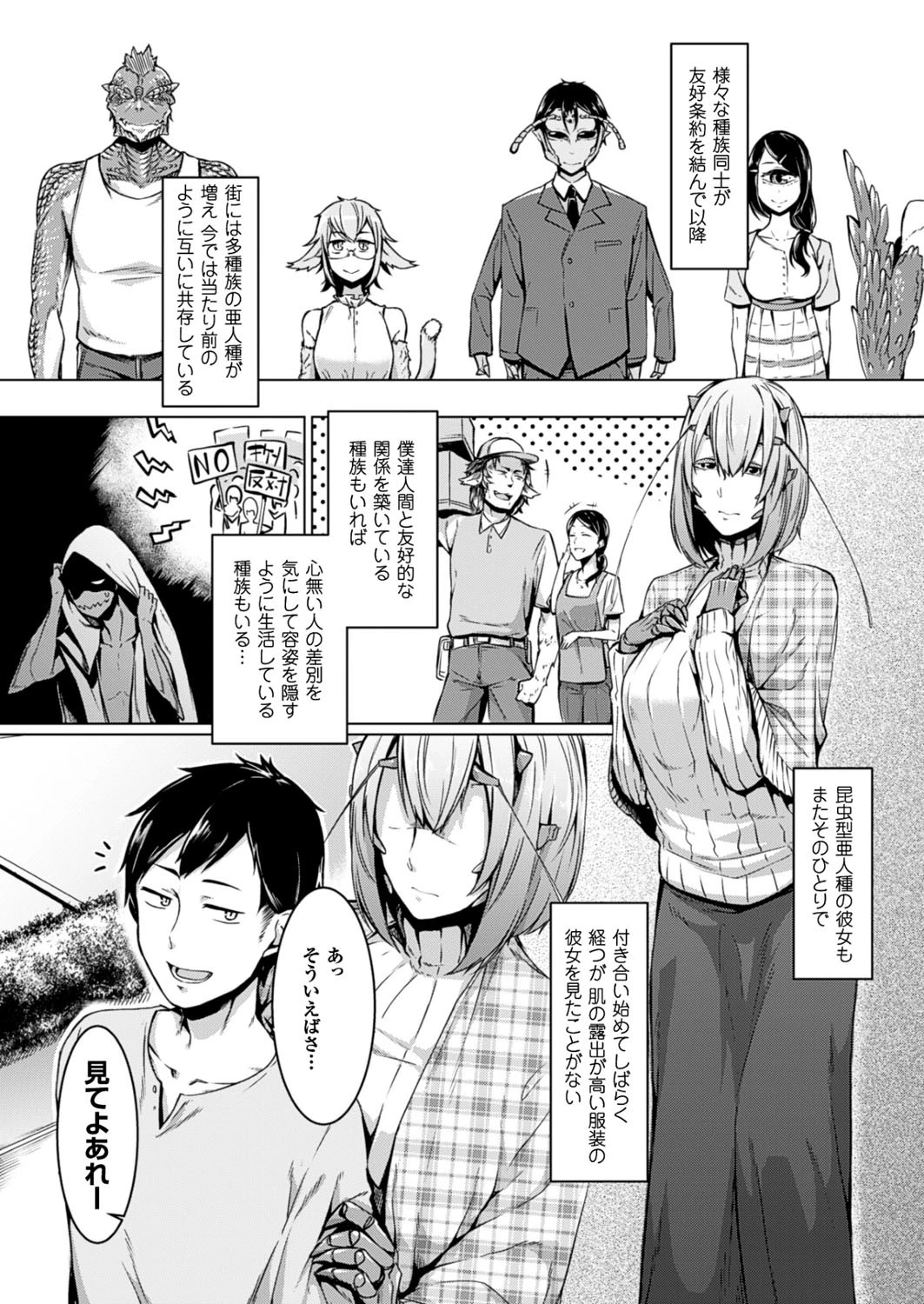コミックアンリアル Vol.61ページ122