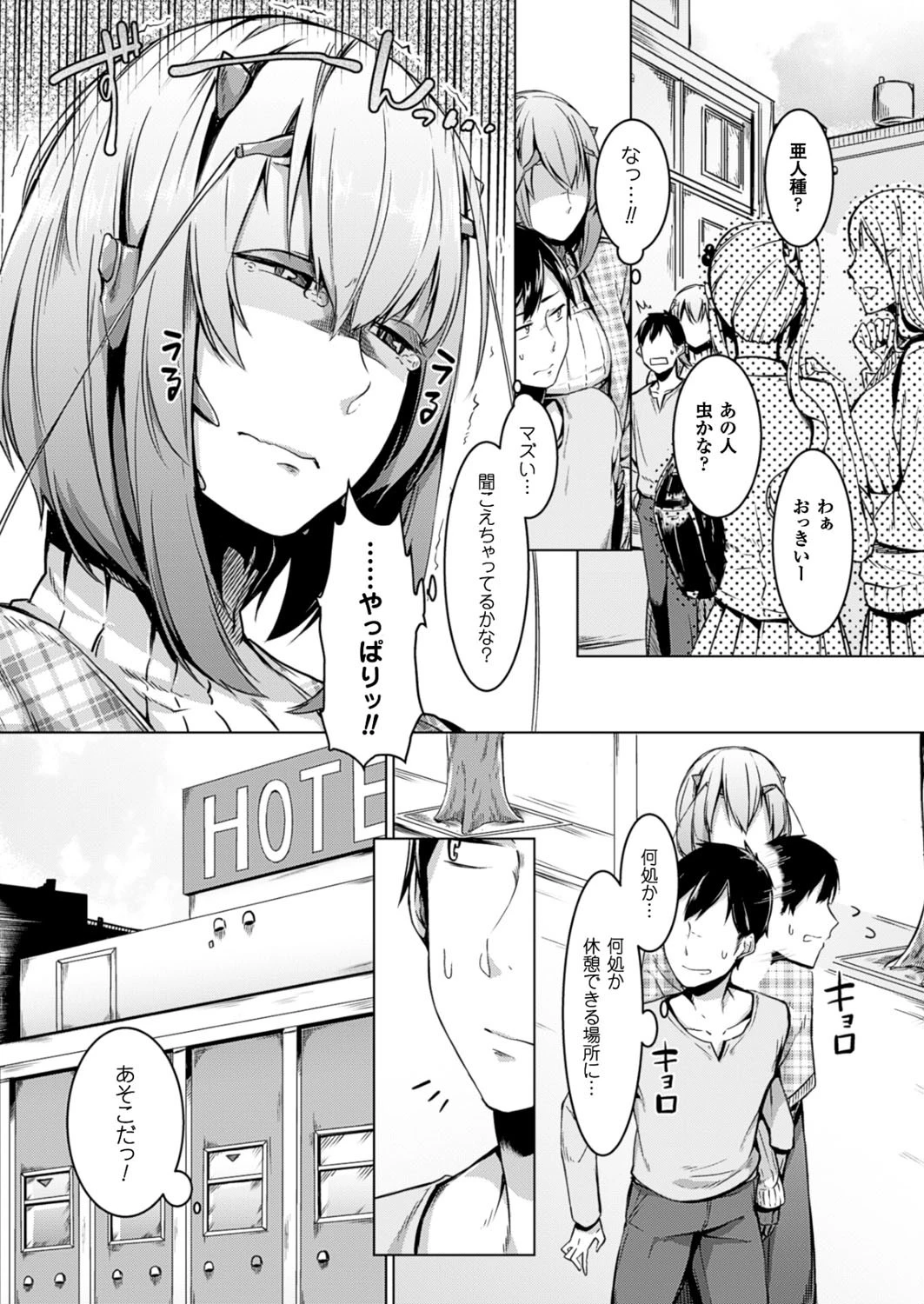 コミックアンリアル Vol.61ページ123