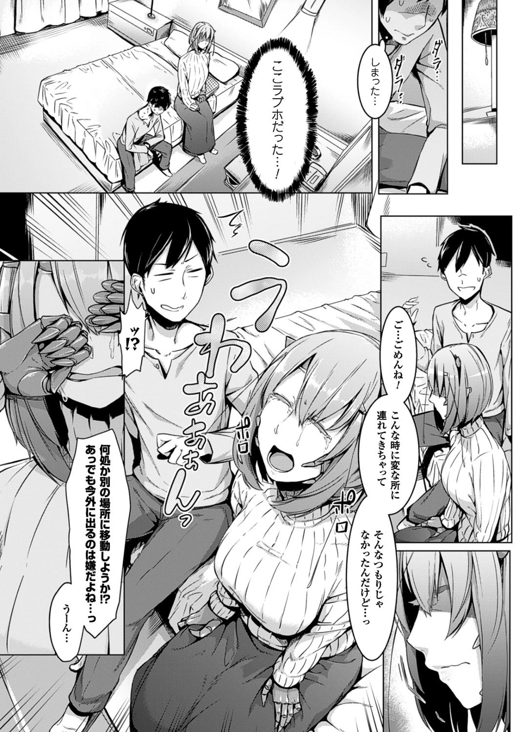 コミックアンリアル Vol.61ページ124