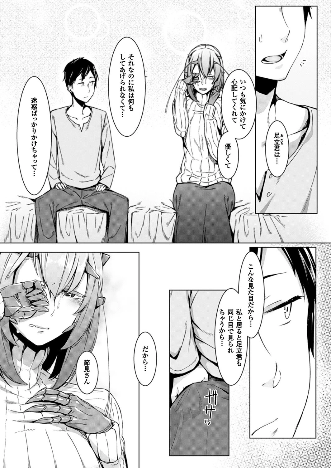 コミックアンリアル Vol.61ページ125
