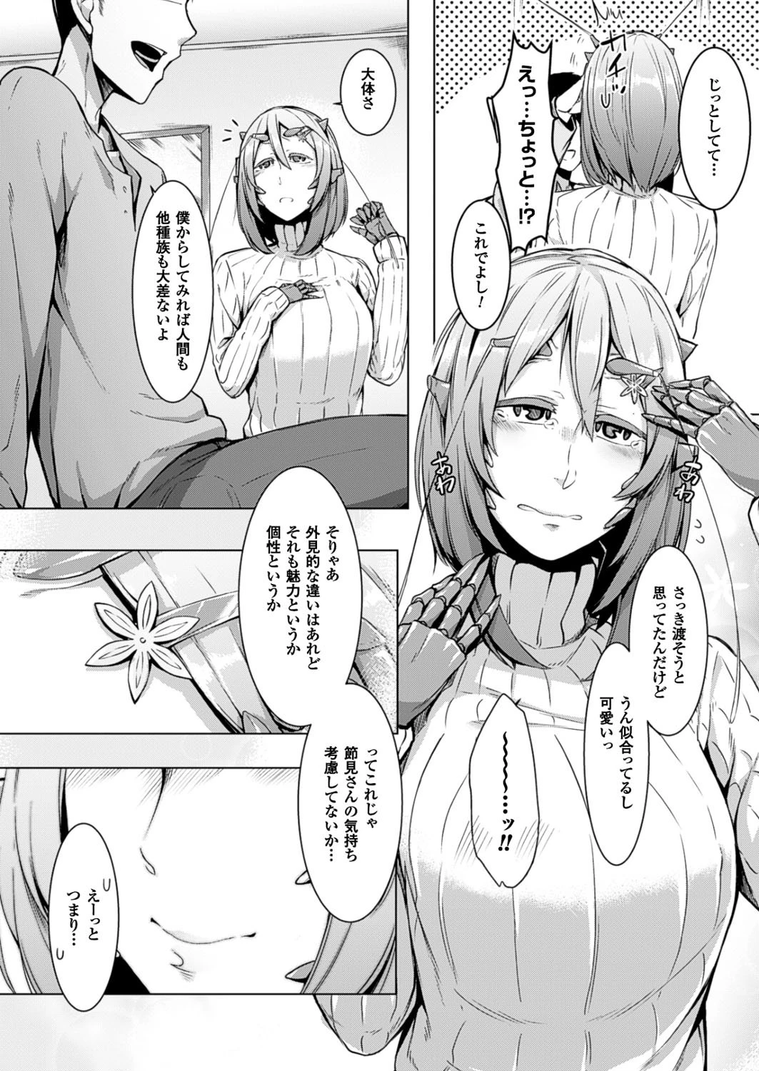 コミックアンリアル Vol.61ページ126