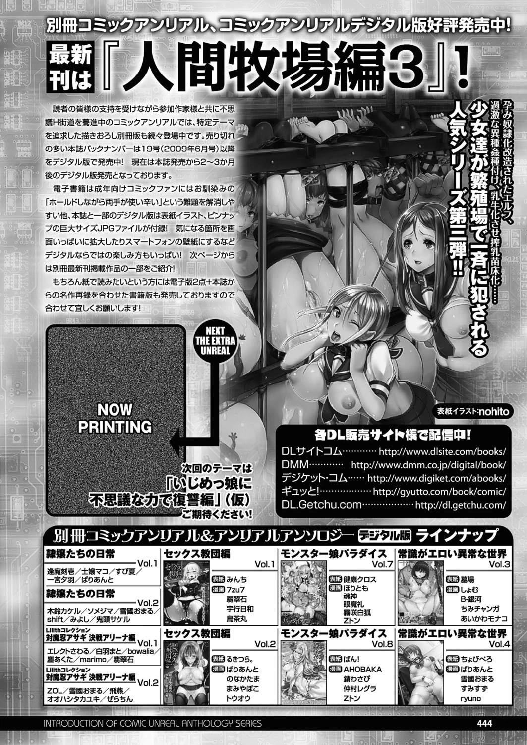 コミックアンリアル Vol.61ページ128