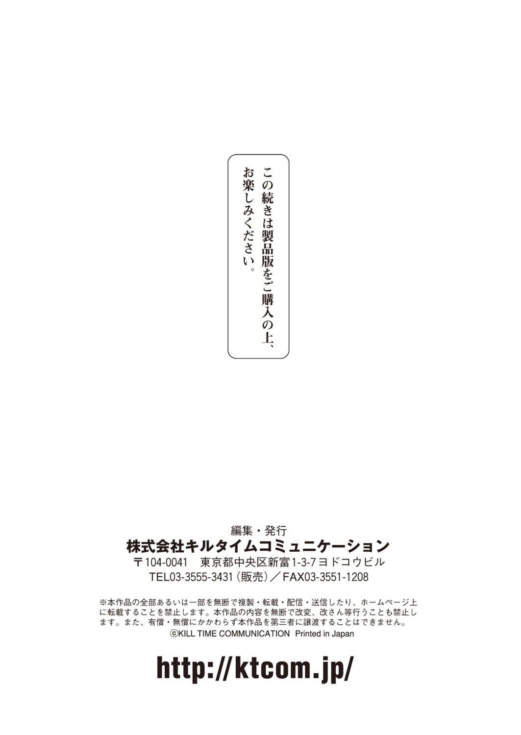 コミックアンリアル Vol.61ページ132