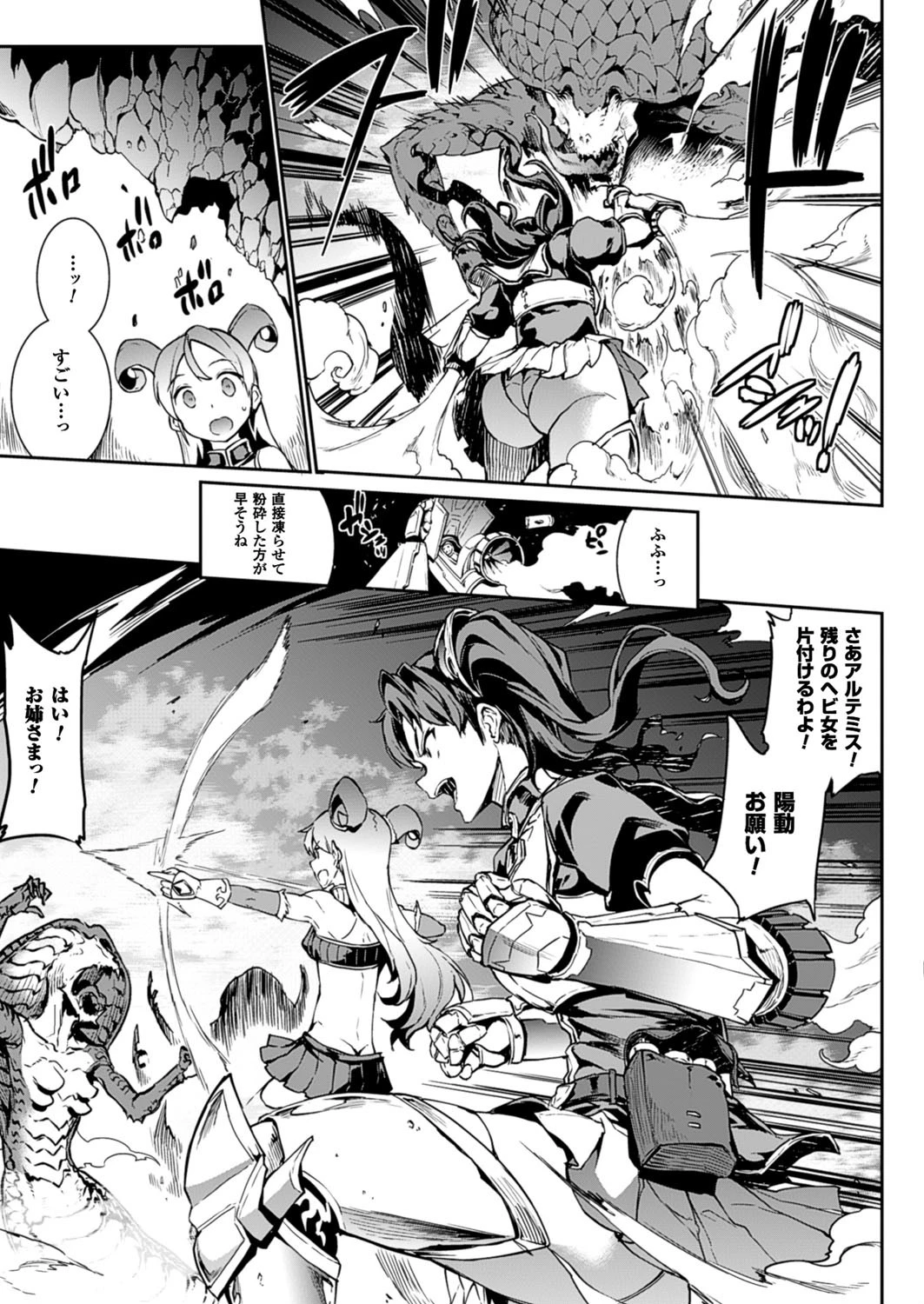 コミックアンリアル Vol.64ページ9