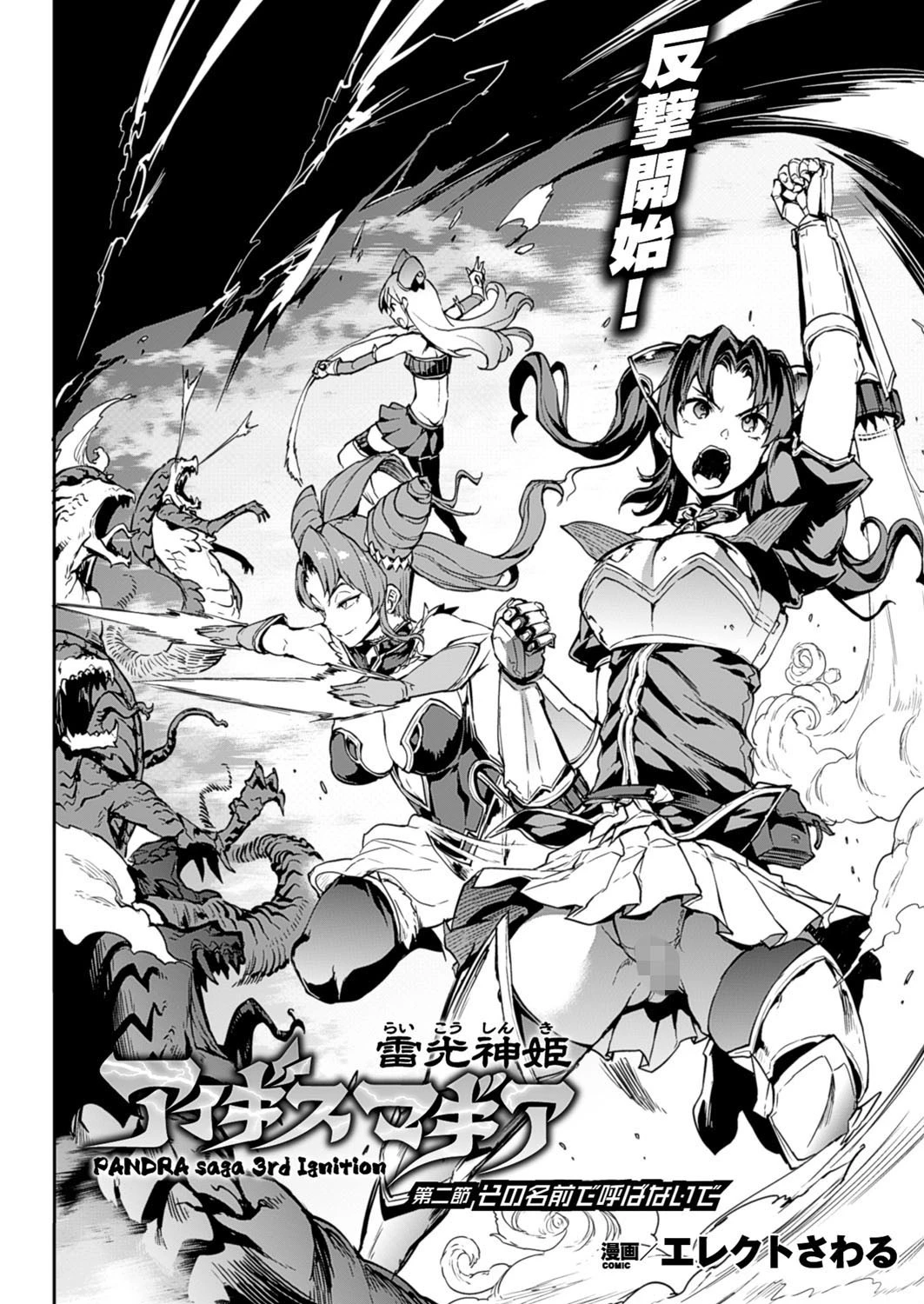 コミックアンリアル Vol.64ページ10