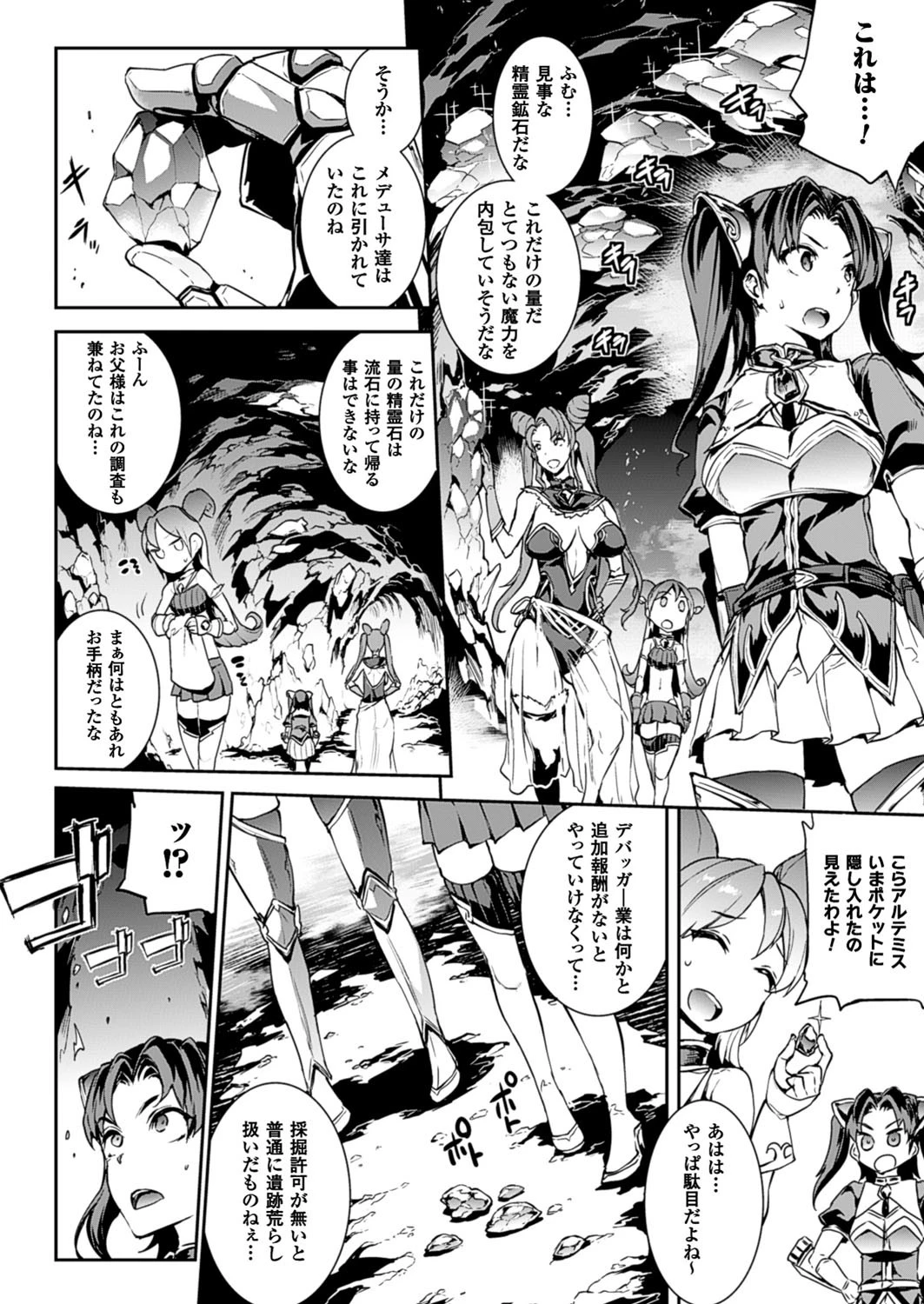 コミックアンリアル Vol.64ページ12