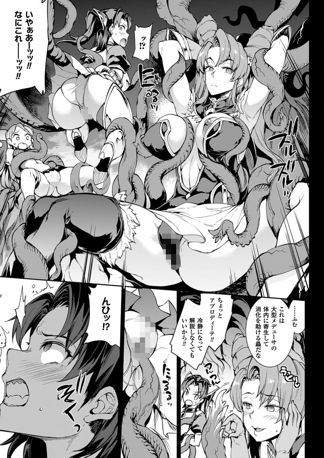 コミックアンリアル Vol.64ページ15