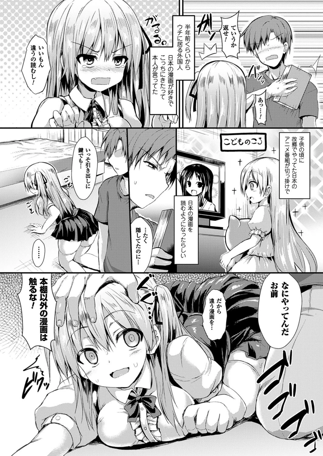 コミックアンリアル Vol.64ページ22
