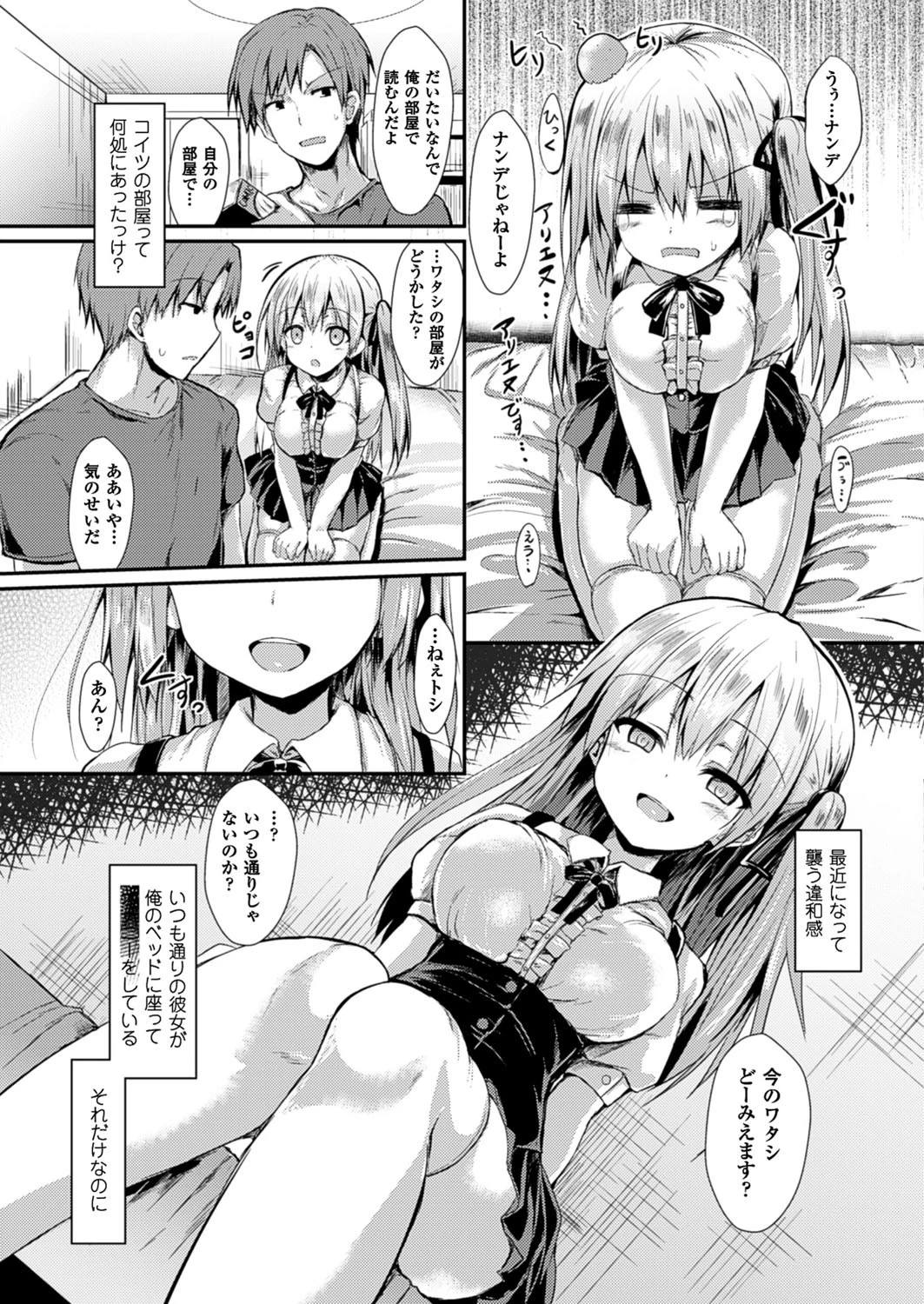 コミックアンリアル Vol.64ページ23