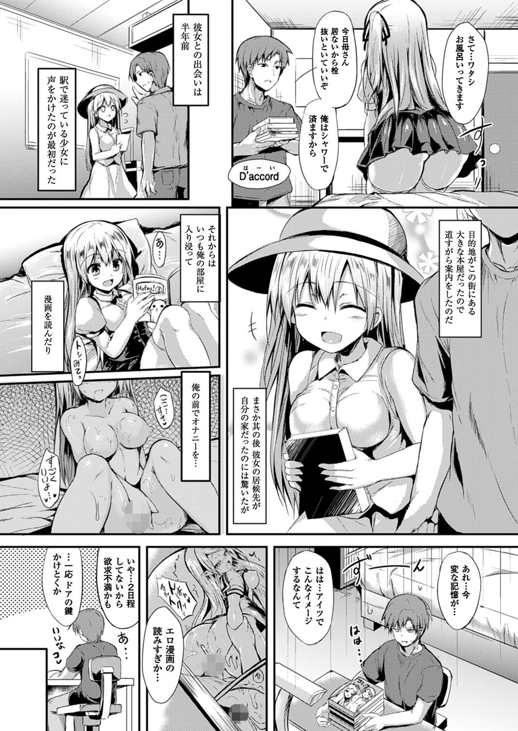 コミックアンリアル Vol.64ページ24