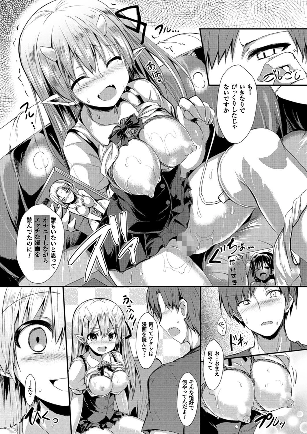 コミックアンリアル Vol.64ページ26