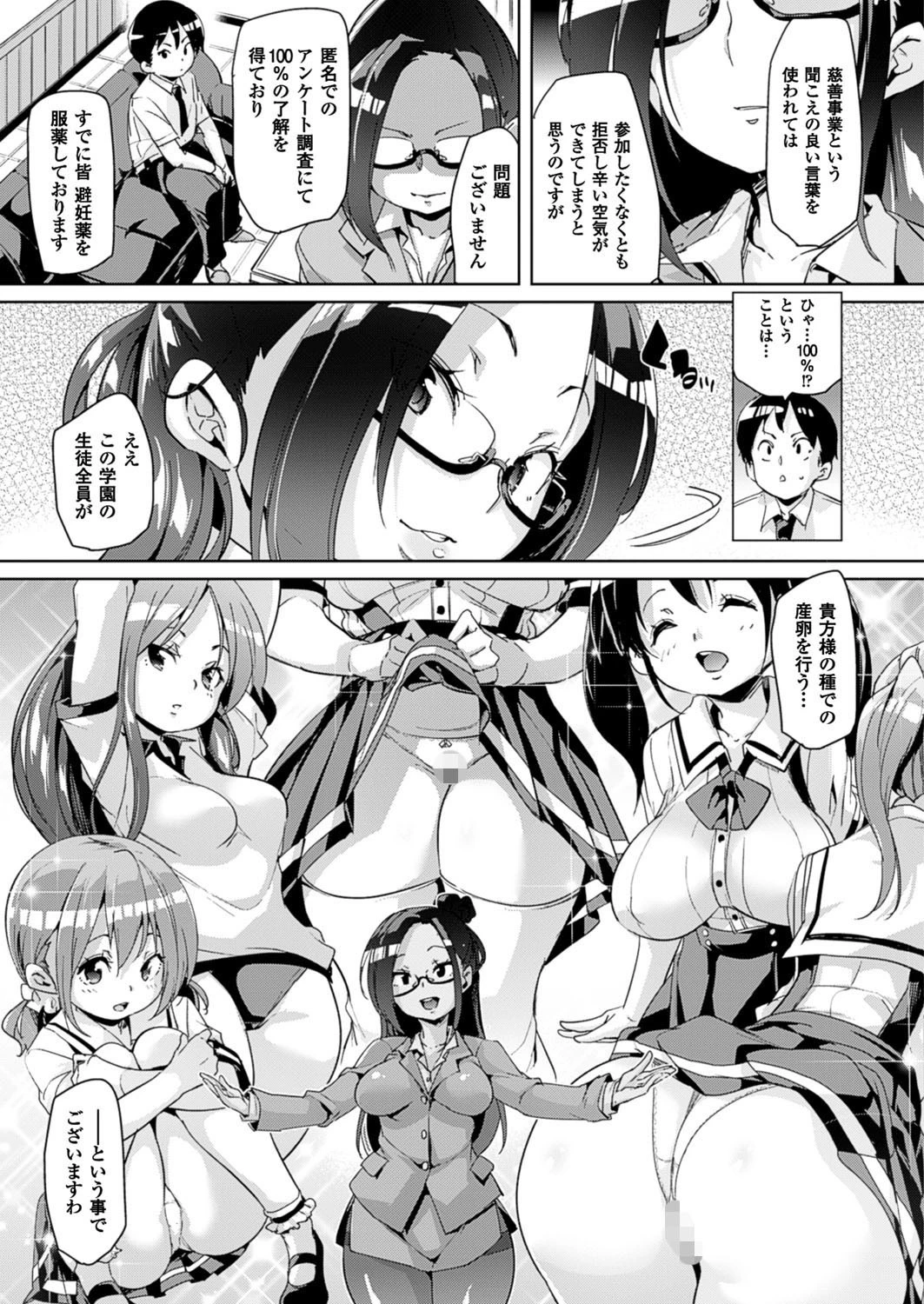コミックアンリアル Vol.64ページ31