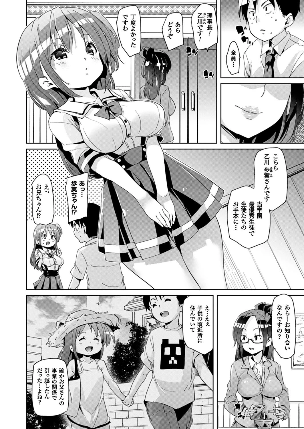 コミックアンリアル Vol.64ページ32