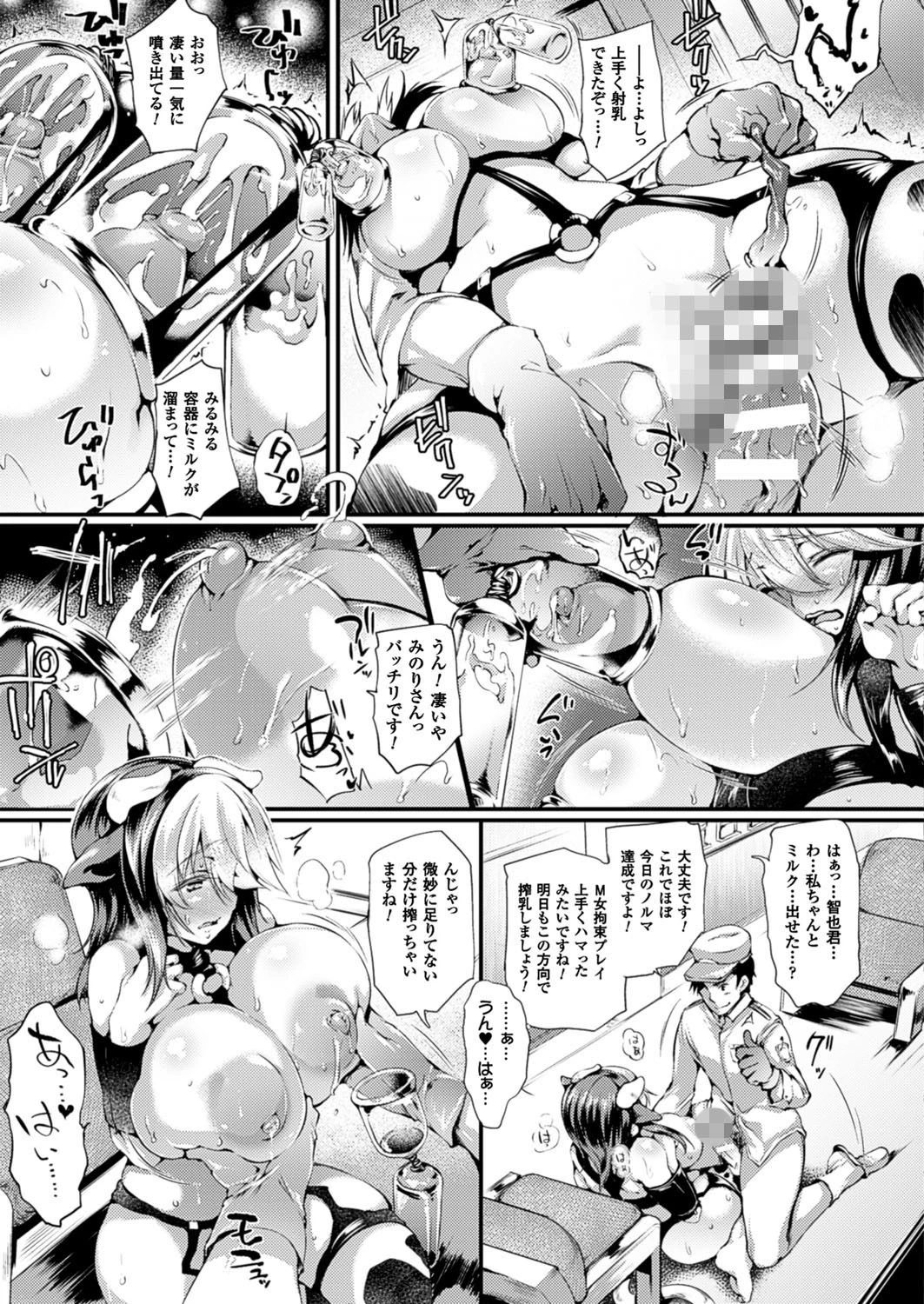 コミックアンリアル Vol.64ページ41