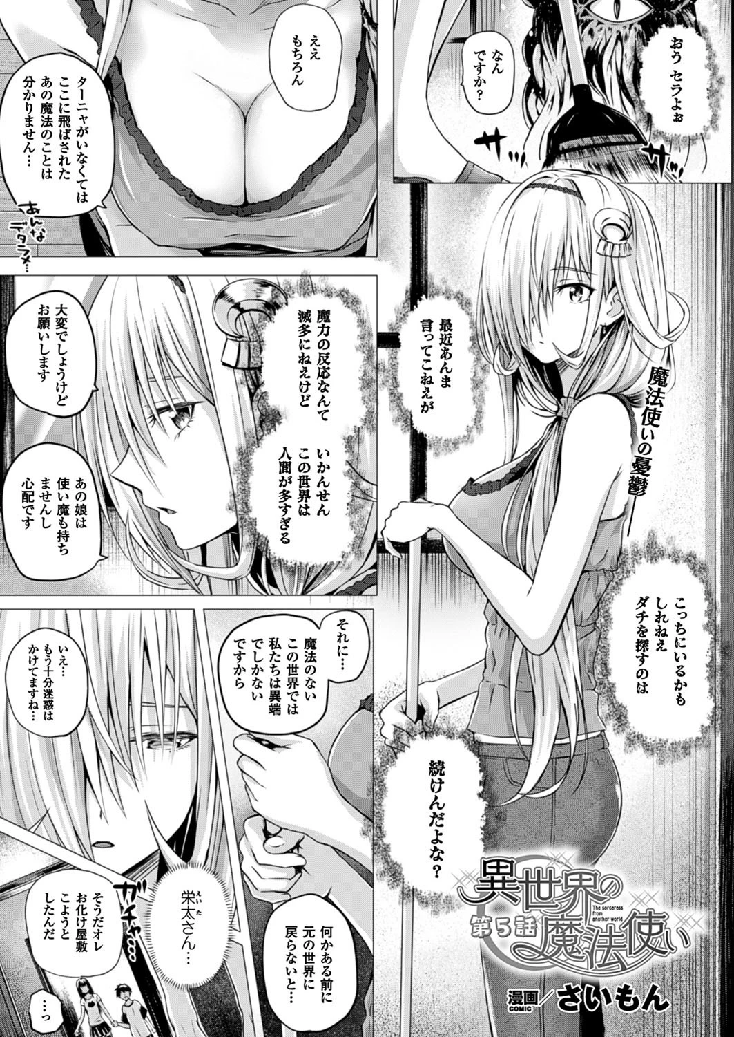 コミックアンリアル Vol.64ページ45