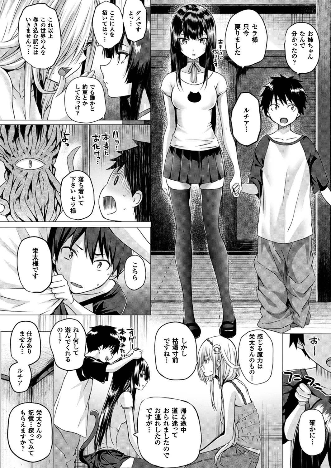 コミックアンリアル Vol.64ページ46