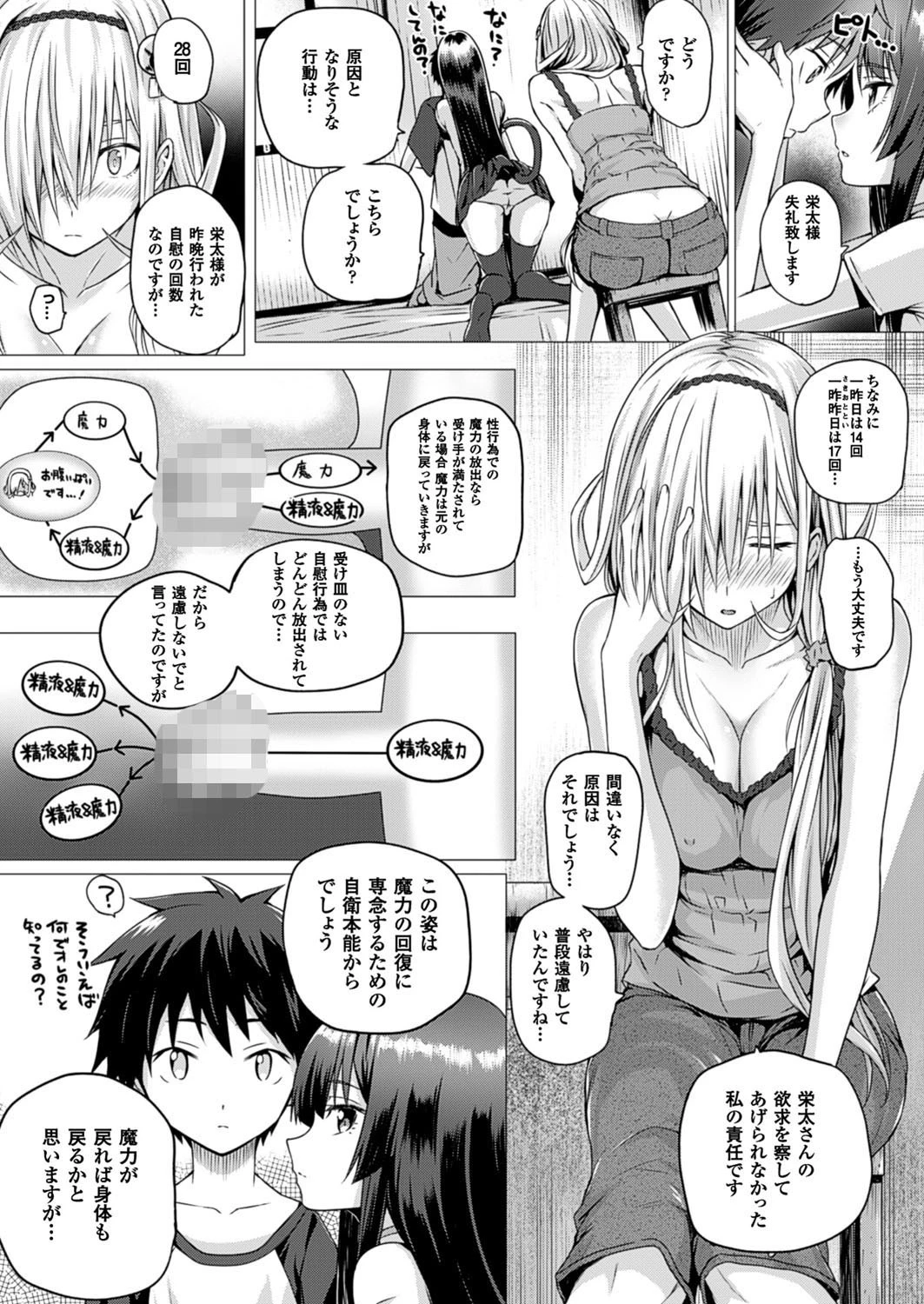 コミックアンリアル Vol.64ページ47