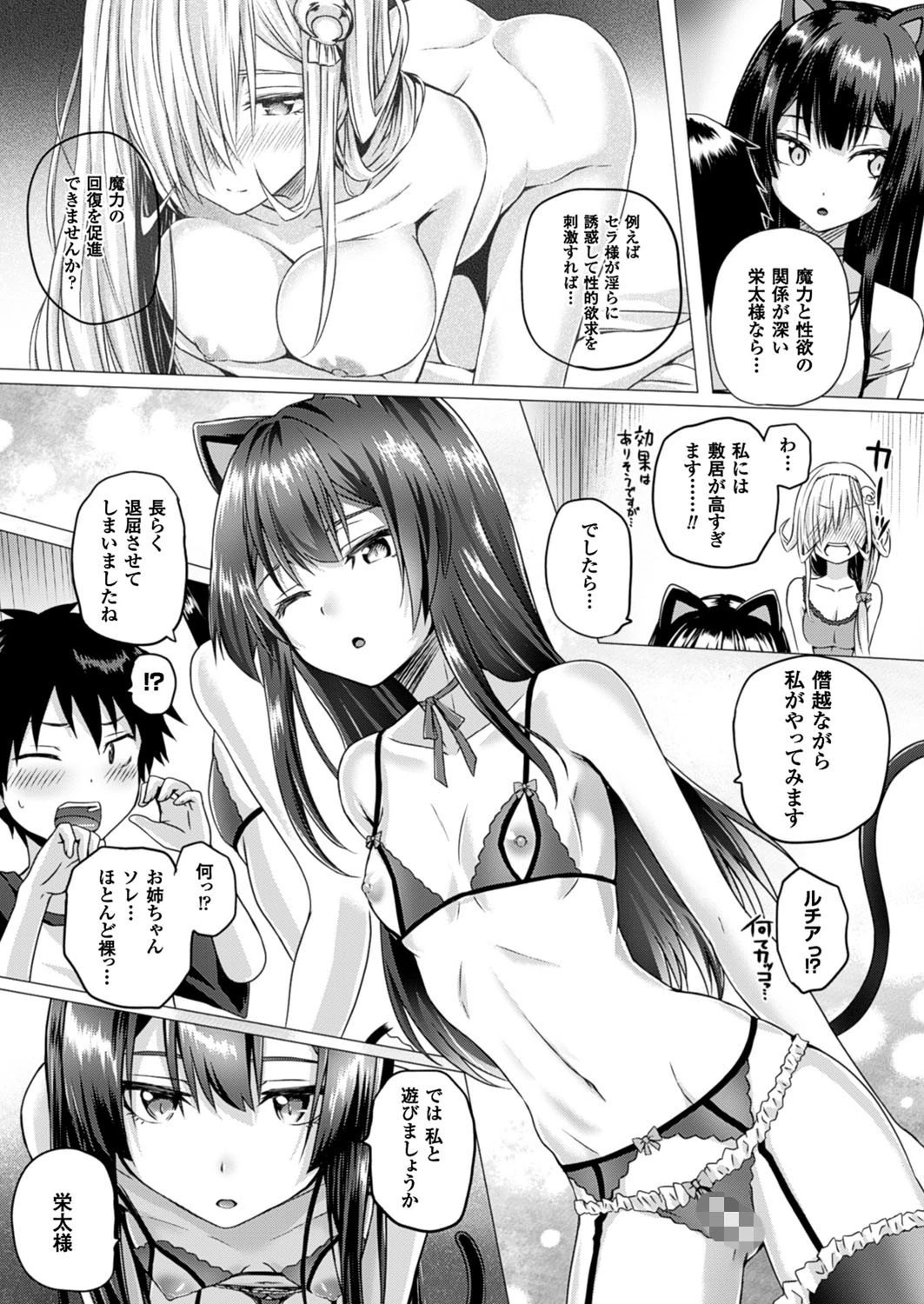 コミックアンリアル Vol.64ページ48
