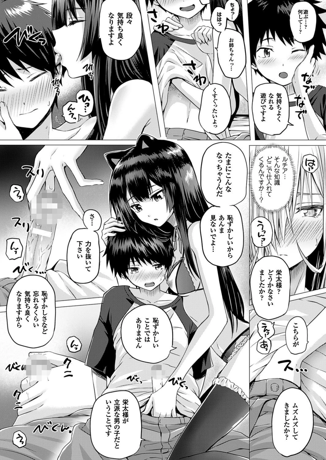 コミックアンリアル Vol.64ページ49