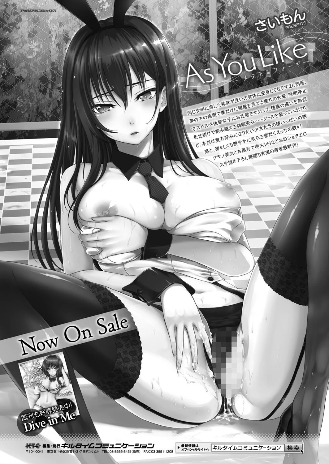 コミックアンリアル Vol.64ページ51