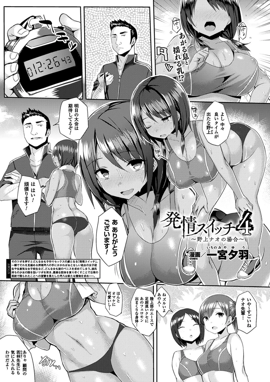 コミックアンリアル Vol.64ページ53