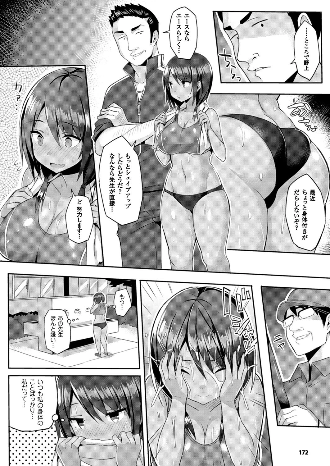 コミックアンリアル Vol.64ページ54