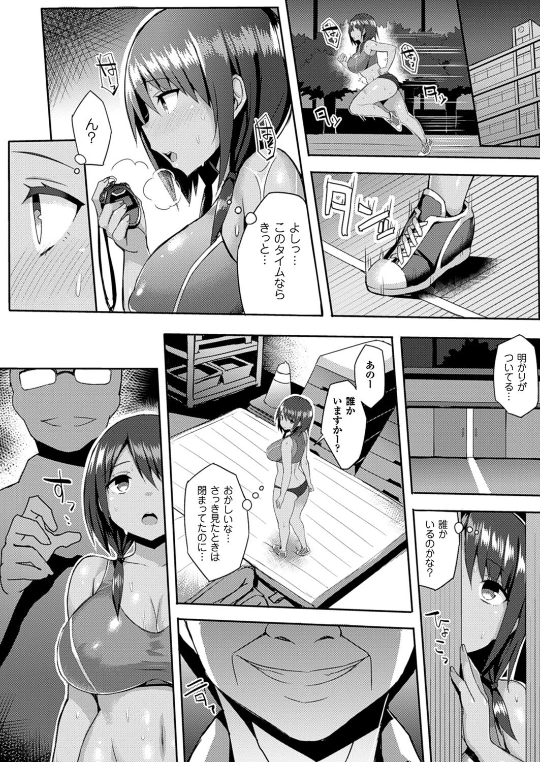 コミックアンリアル Vol.64ページ56