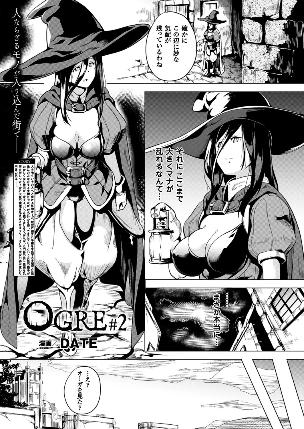 コミックアンリアル Vol.64ページ59