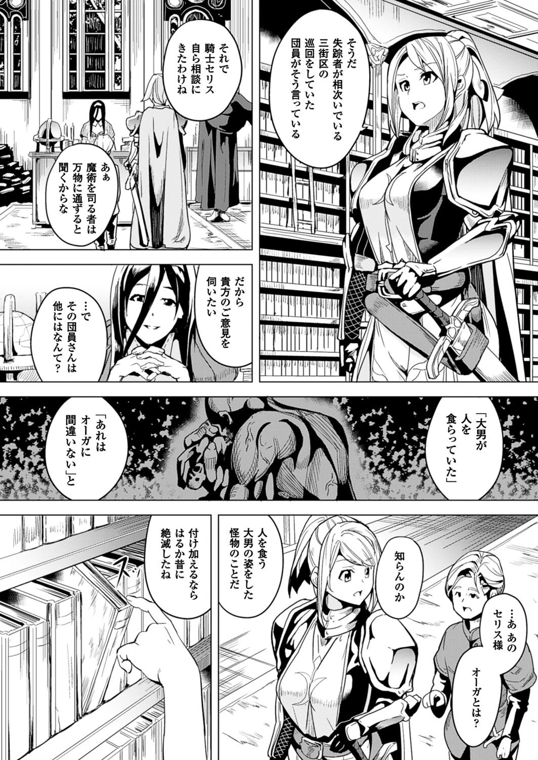 コミックアンリアル Vol.64ページ60