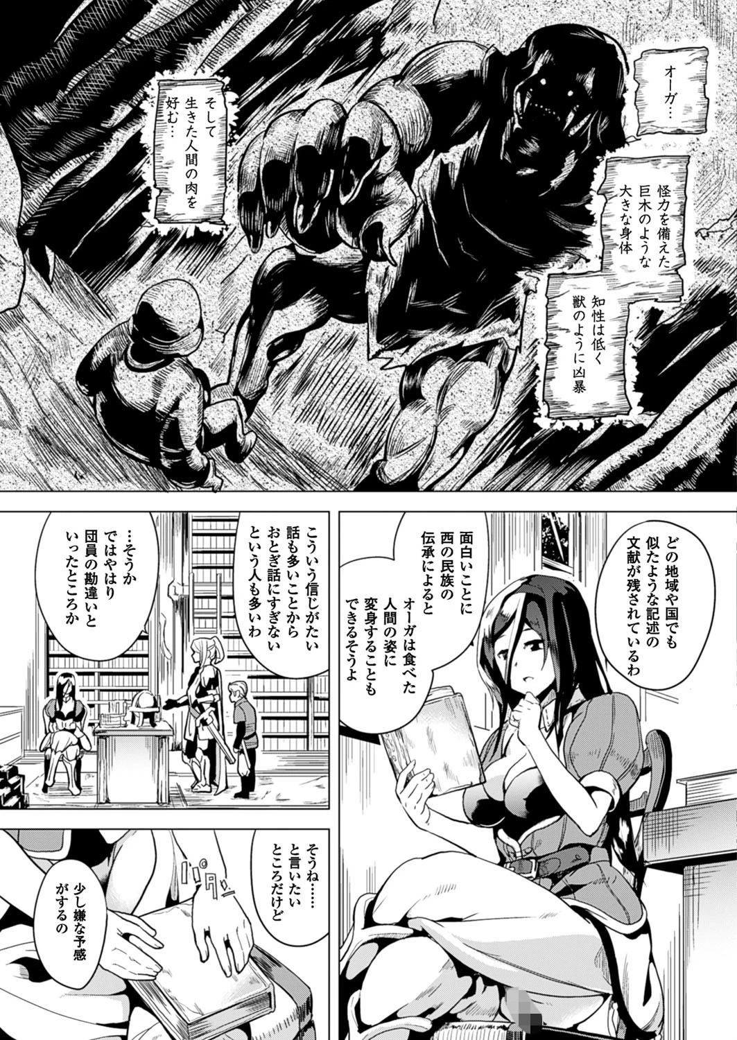 コミックアンリアル Vol.64ページ61