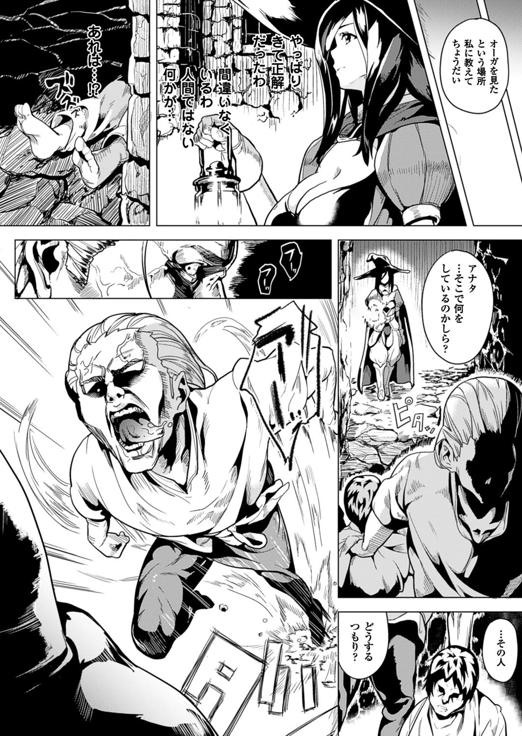 コミックアンリアル Vol.64ページ62