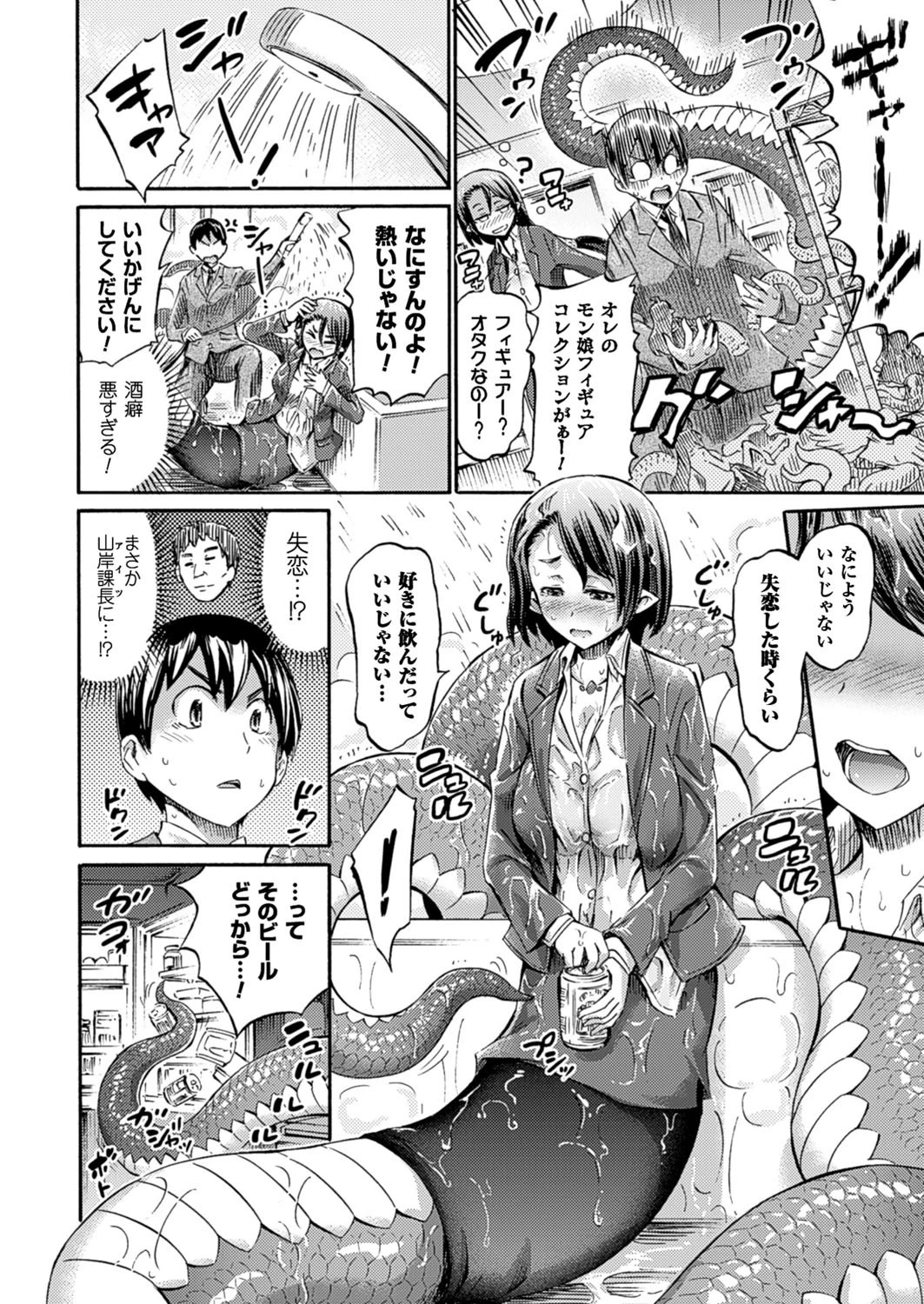 コミックアンリアル Vol.64ページ72