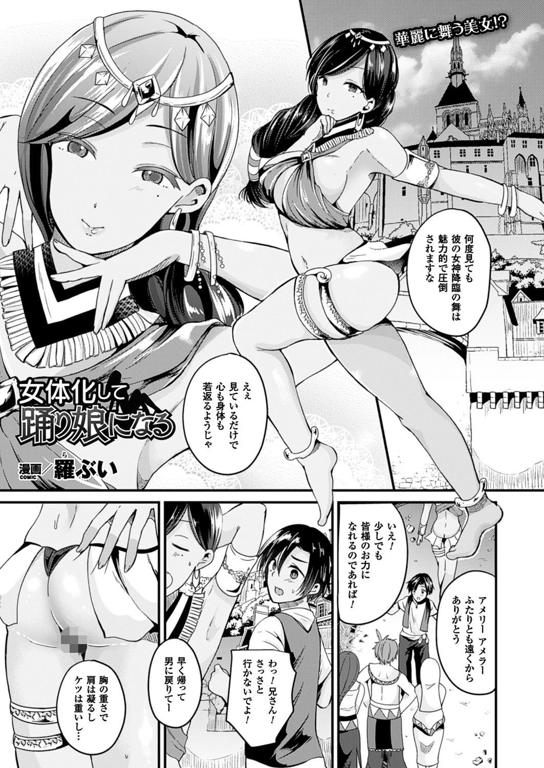 コミックアンリアル Vol.64ページ81