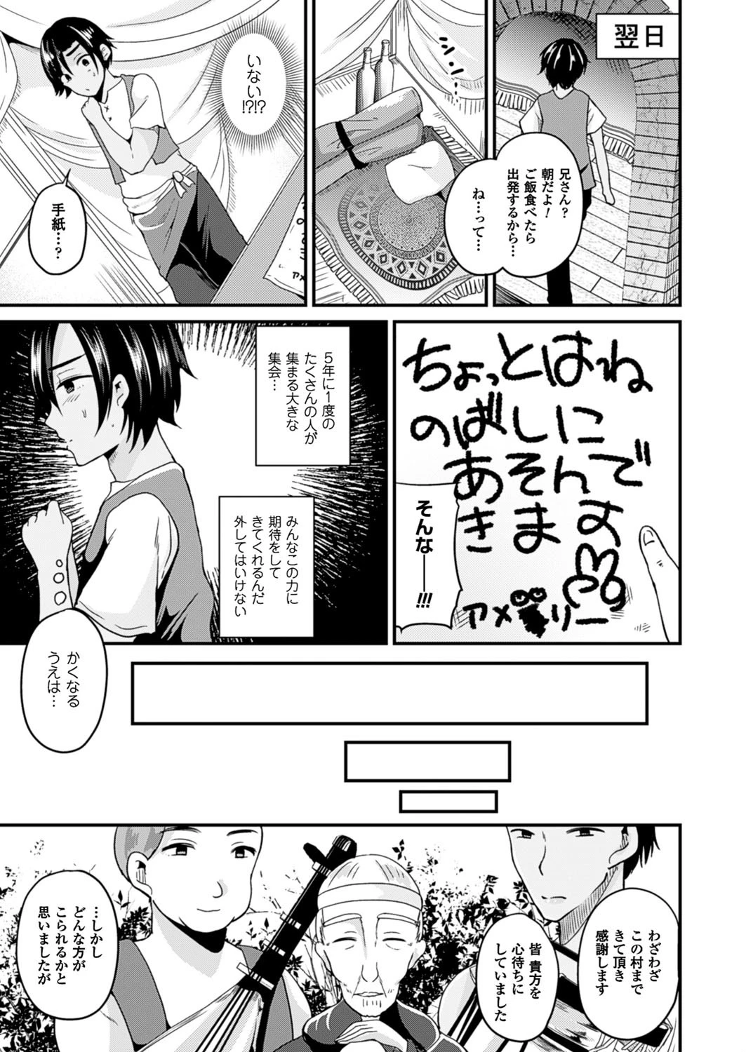 コミックアンリアル Vol.64ページ83