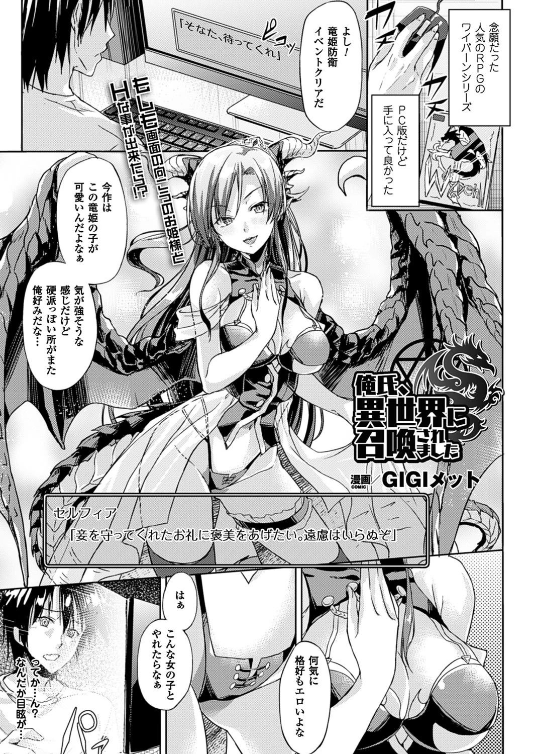 コミックアンリアル Vol.64ページ89
