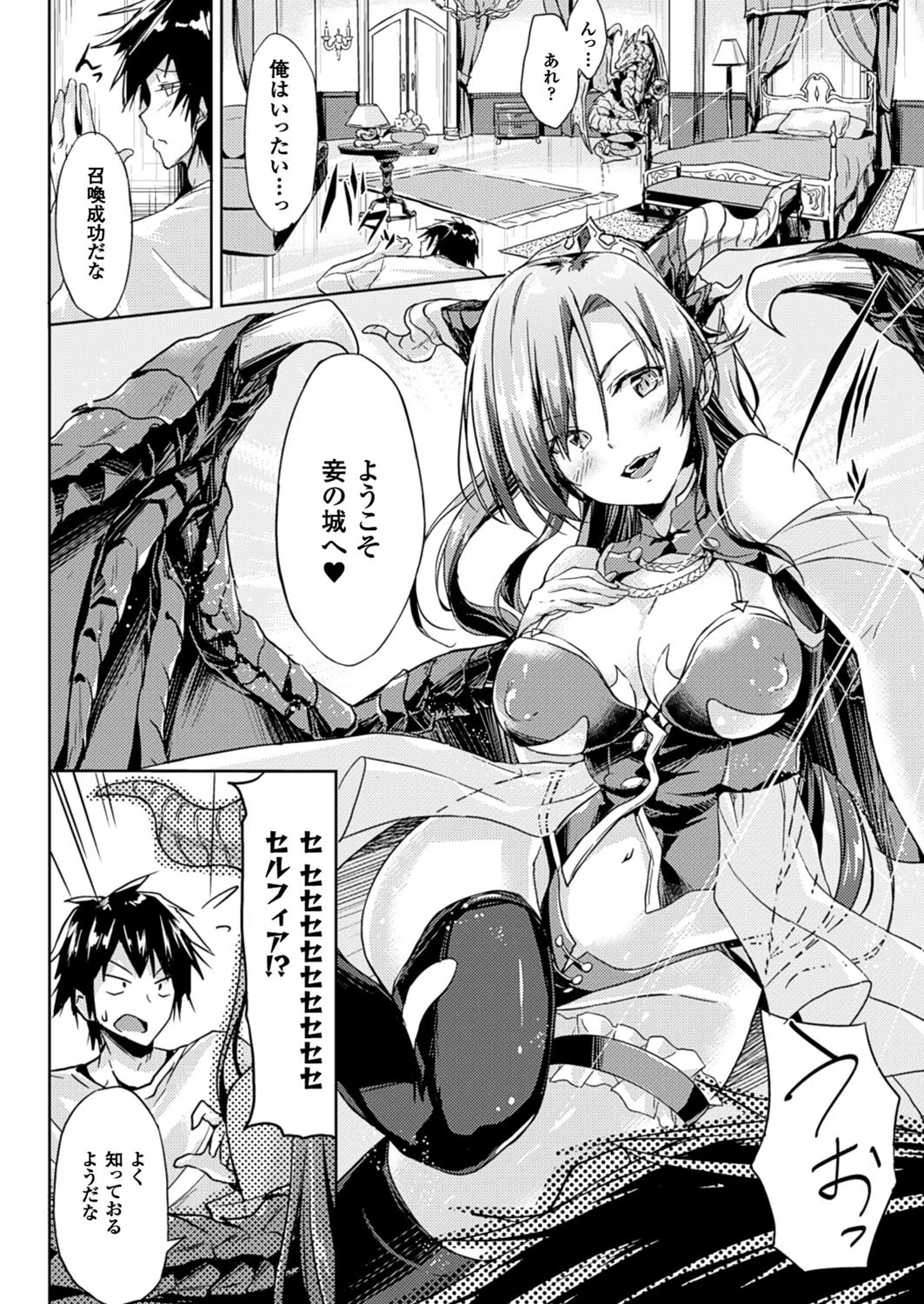 コミックアンリアル Vol.64ページ90