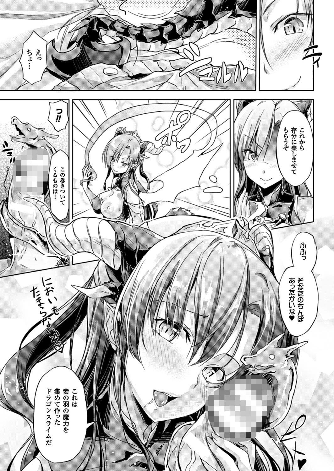 コミックアンリアル Vol.64ページ93