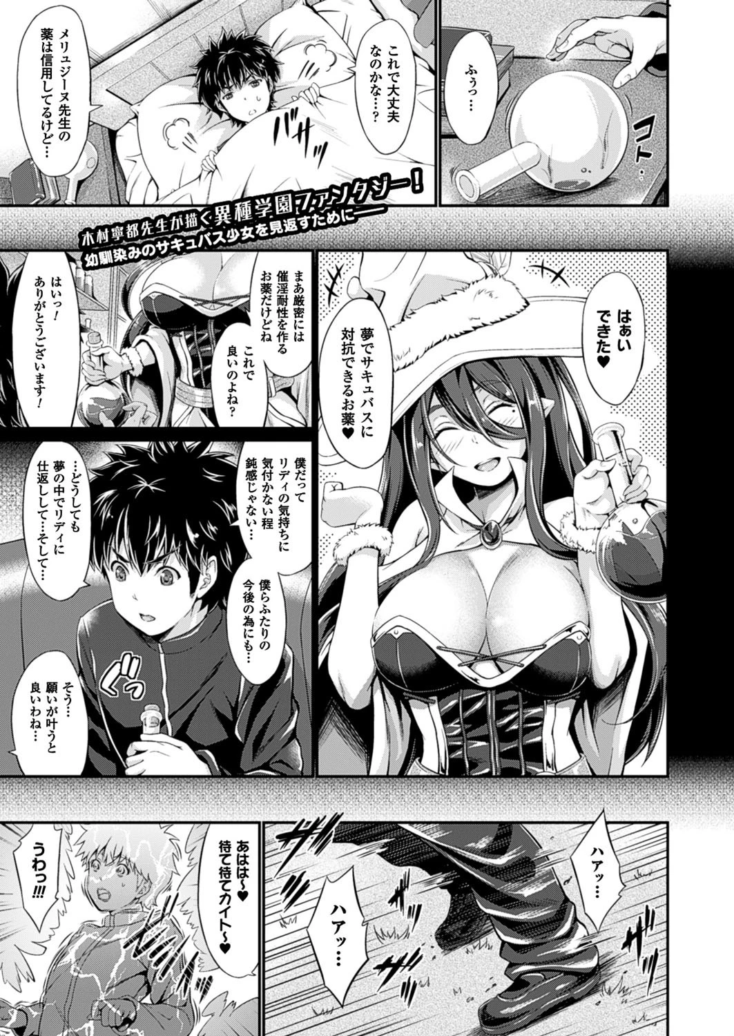 コミックアンリアル Vol.64ページ97