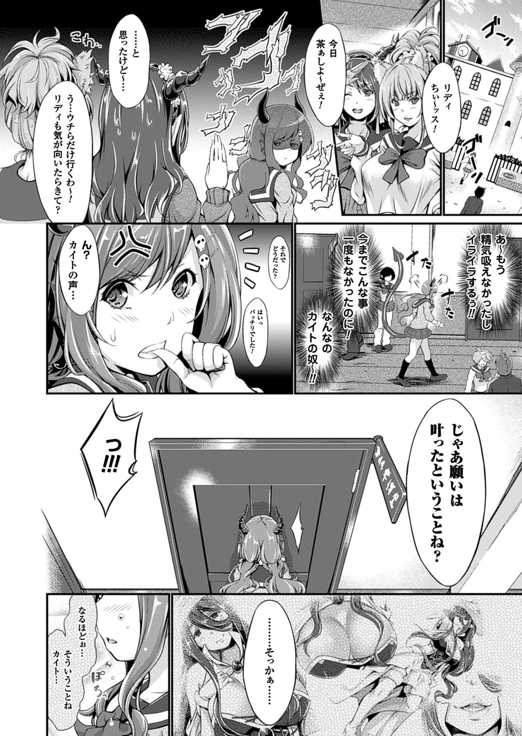 コミックアンリアル Vol.64ページ100