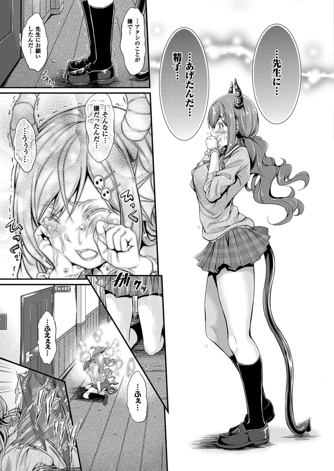 コミックアンリアル Vol.64ページ101