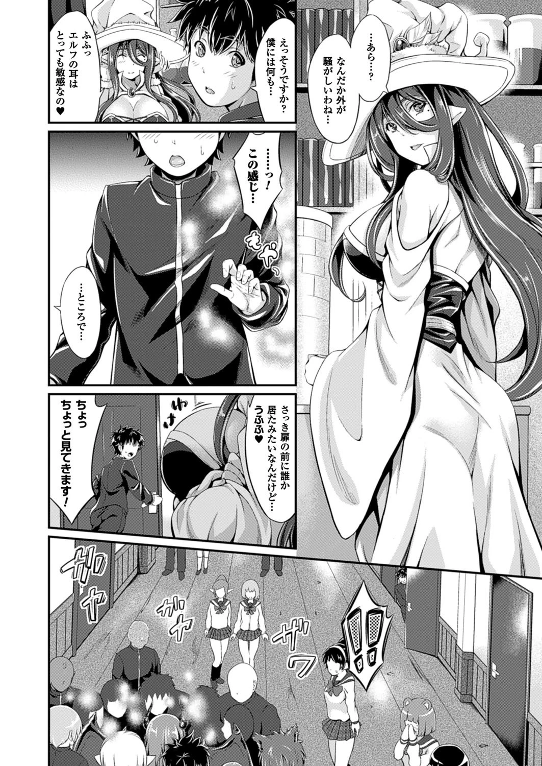 コミックアンリアル Vol.64ページ102