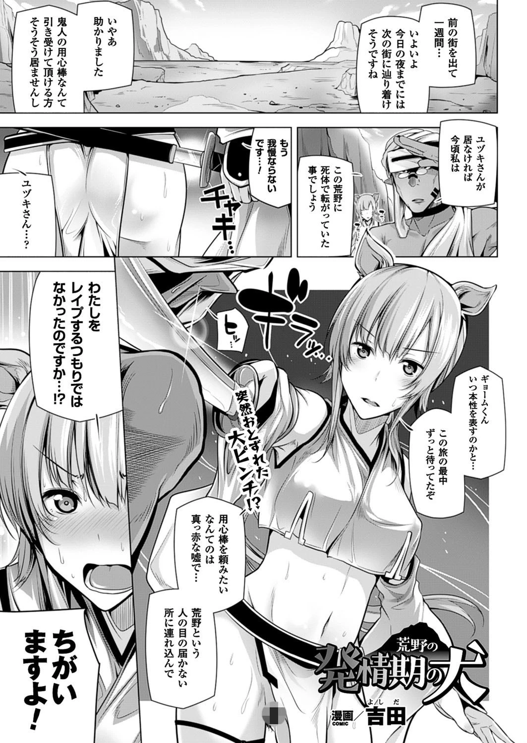 コミックアンリアル Vol.64ページ113