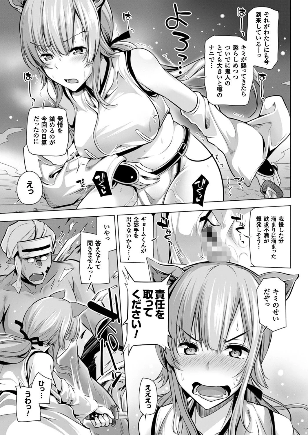 コミックアンリアル Vol.64ページ115