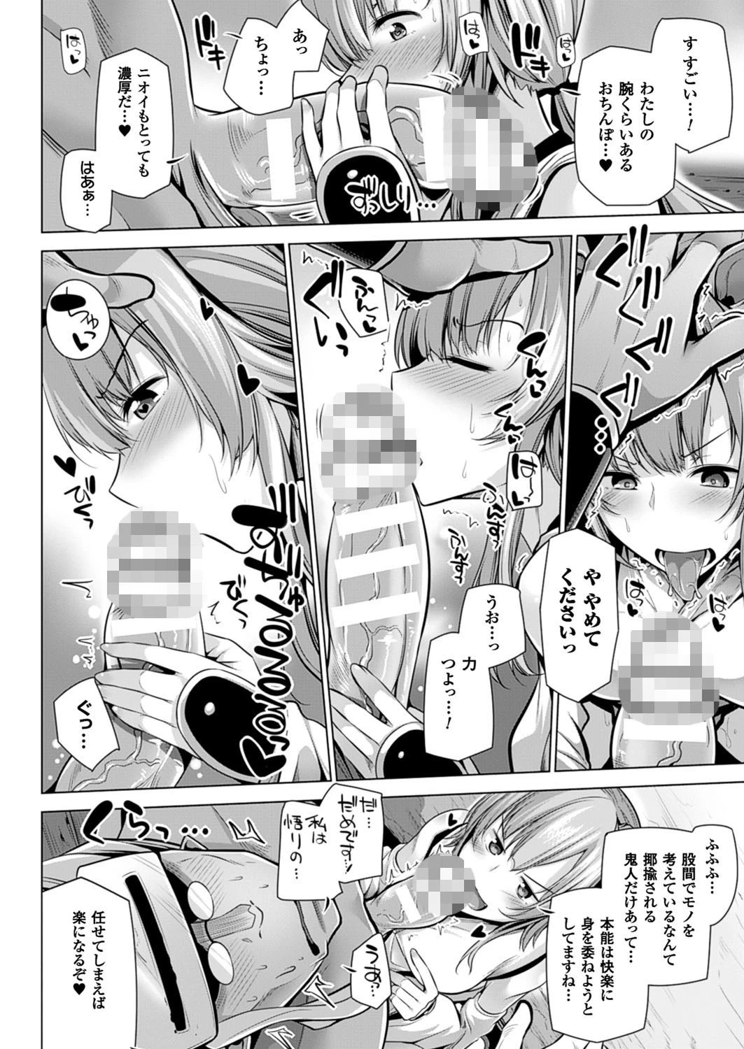コミックアンリアル Vol.64ページ116